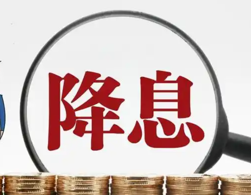 美联储料将降息 政策重心转向劳动力市场